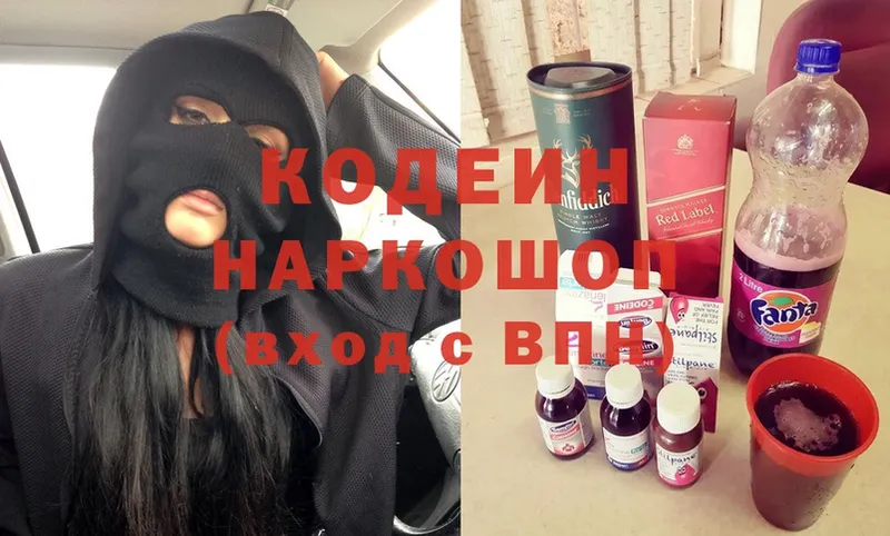 где можно купить наркотик  Белая Холуница  Кодеин напиток Lean (лин) 